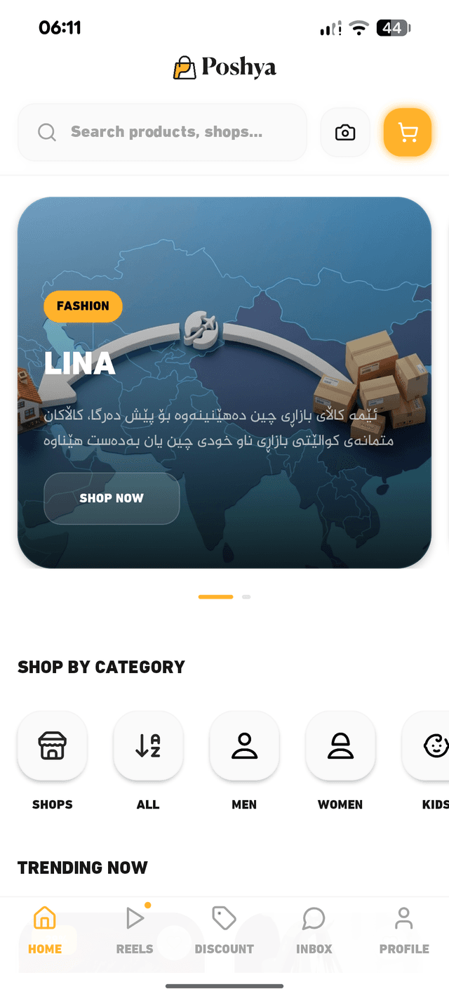 الرئيسية - بوشيا